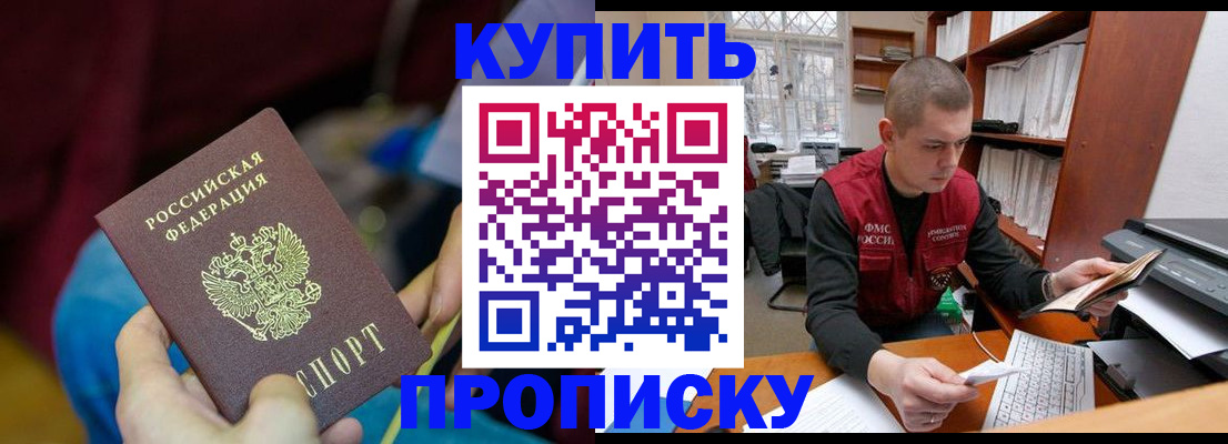 прописка иностранных граждан в Борзе