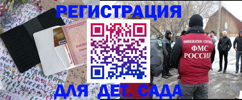 прописка законно в Борзе